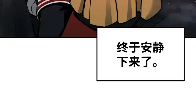 漫画《成为塔防游戏里的暴君》第47话第198张图