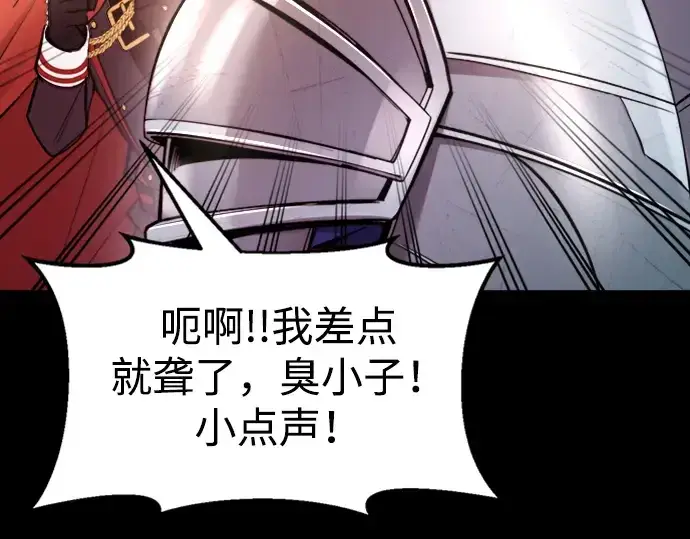 漫画《成为塔防游戏里的暴君》第47话第20张图