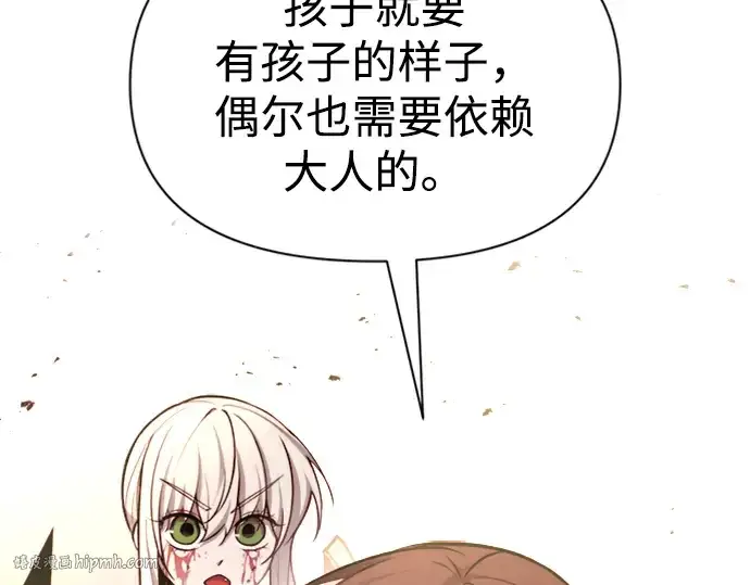 漫画《成为塔防游戏里的暴君》第47话第200张图