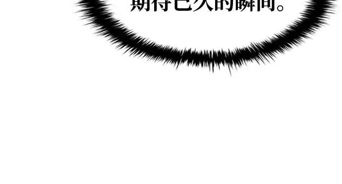漫画《成为塔防游戏里的暴君》第47话第205张图