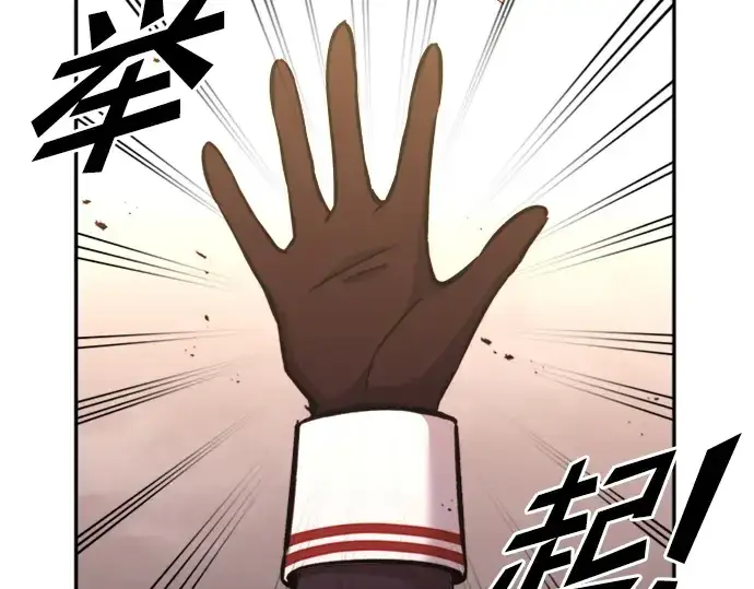 漫画《成为塔防游戏里的暴君》第47话第207张图