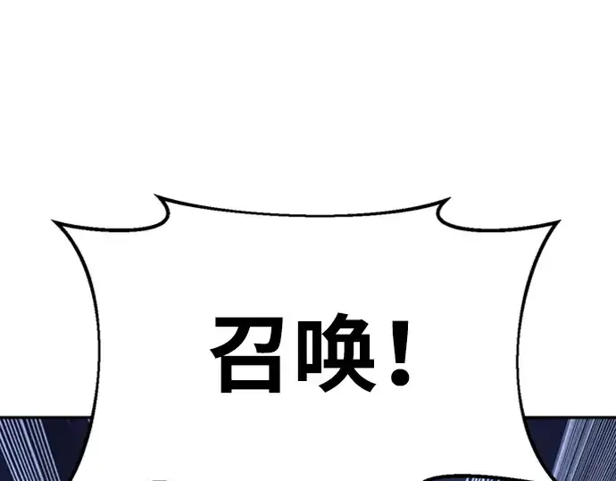 漫画《成为塔防游戏里的暴君》第47话第210张图