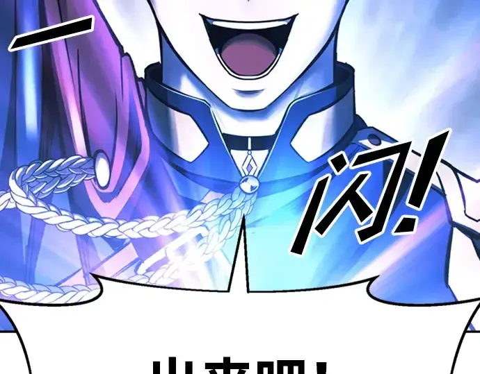 漫画《成为塔防游戏里的暴君》第47话第212张图