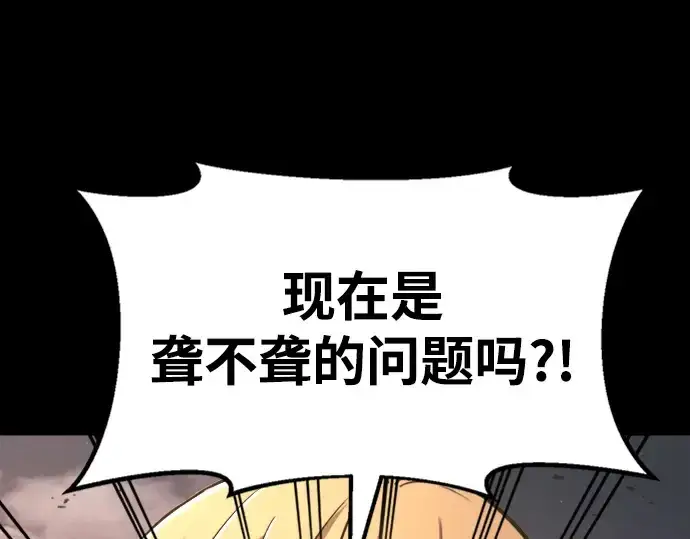 漫画《成为塔防游戏里的暴君》第47话第22张图