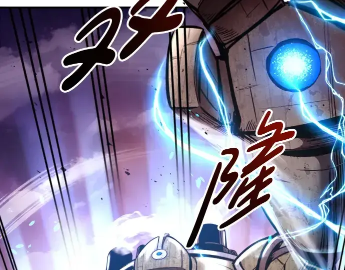 漫画《成为塔防游戏里的暴君》第47话第225张图