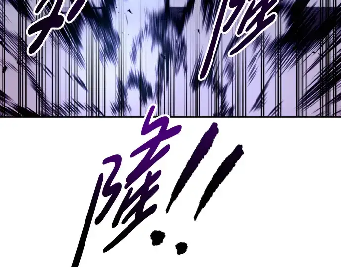 漫画《成为塔防游戏里的暴君》第47话第234张图