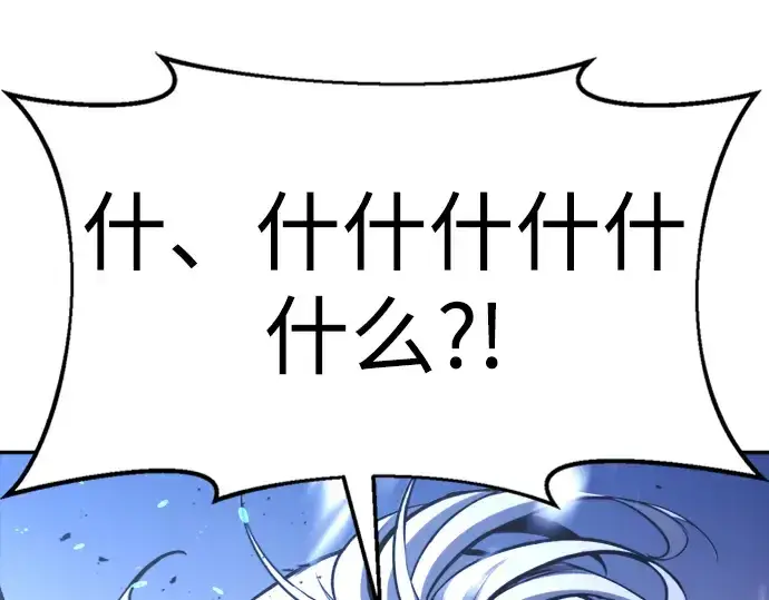 漫画《成为塔防游戏里的暴君》第47话第236张图