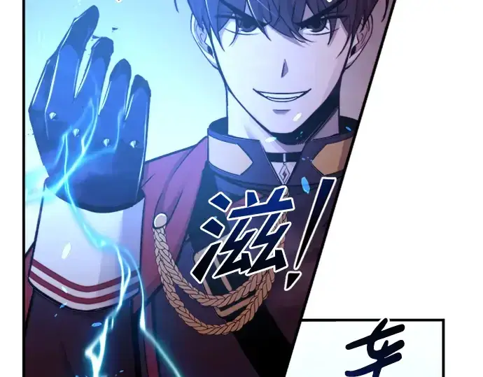 漫画《成为塔防游戏里的暴君》第47话第241张图