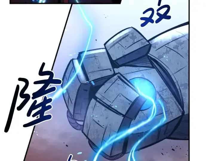 漫画《成为塔防游戏里的暴君》第47话第242张图