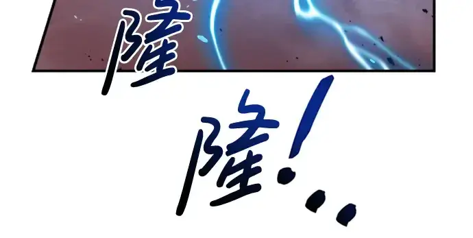 漫画《成为塔防游戏里的暴君》第47话第243张图