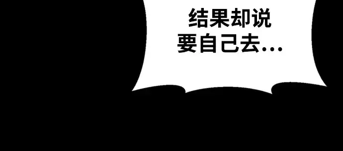 漫画《成为塔防游戏里的暴君》第47话第25张图