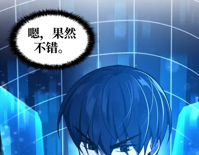漫画《成为塔防游戏里的暴君》第47话第250张图