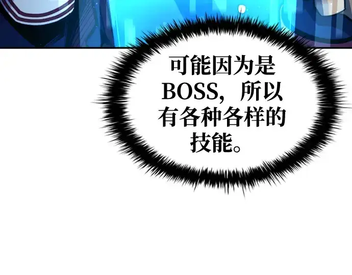 漫画《成为塔防游戏里的暴君》第47话第252张图