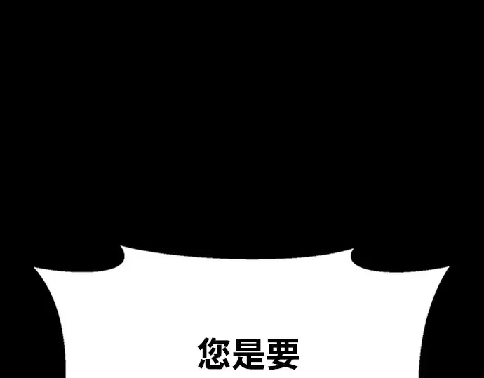 漫画《成为塔防游戏里的暴君》第47话第26张图