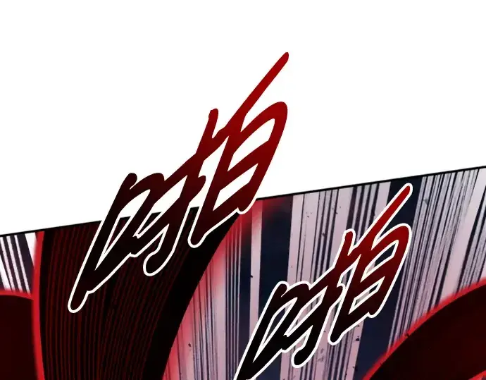 漫画《成为塔防游戏里的暴君》第47话第260张图