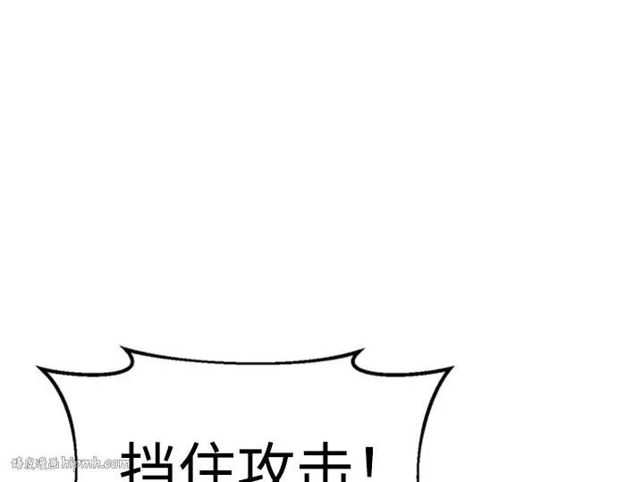 漫画《成为塔防游戏里的暴君》第47话第264张图