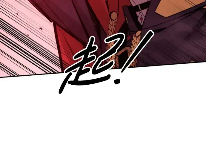 漫画《成为塔防游戏里的暴君》第47话第266张图