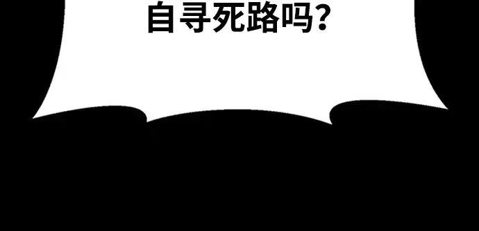 漫画《成为塔防游戏里的暴君》第47话第27张图