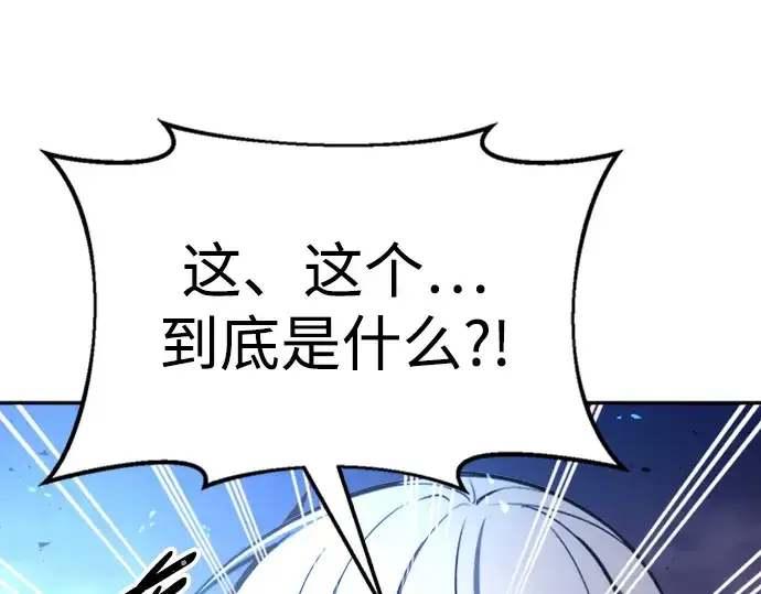 漫画《成为塔防游戏里的暴君》第47话第277张图