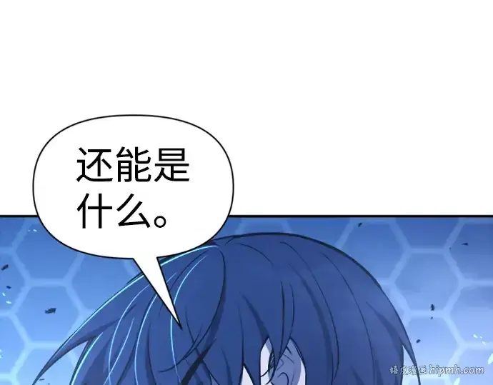 漫画《成为塔防游戏里的暴君》第47话第280张图