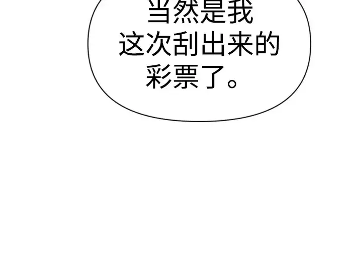 漫画《成为塔防游戏里的暴君》第47话第282张图