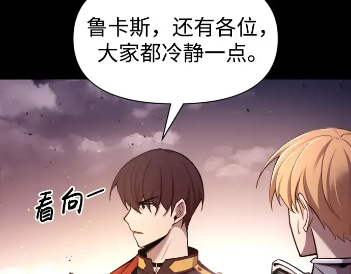 漫画《成为塔防游戏里的暴君》第47话第29张图