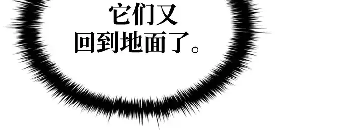 漫画《成为塔防游戏里的暴君》第47话第292张图