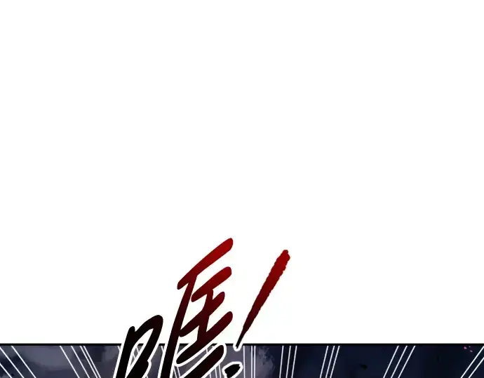 漫画《成为塔防游戏里的暴君》第47话第293张图
