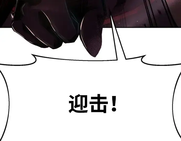 漫画《成为塔防游戏里的暴君》第47话第301张图