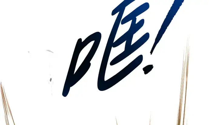 漫画《成为塔防游戏里的暴君》第47话第309张图