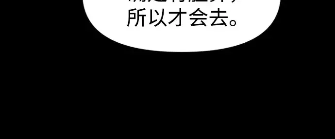 漫画《成为塔防游戏里的暴君》第47话第31张图