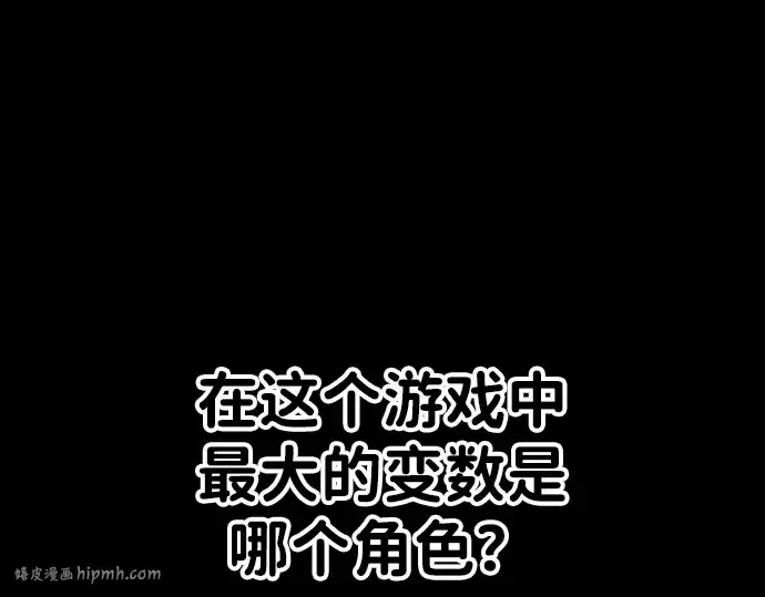 漫画《成为塔防游戏里的暴君》第47话第32张图