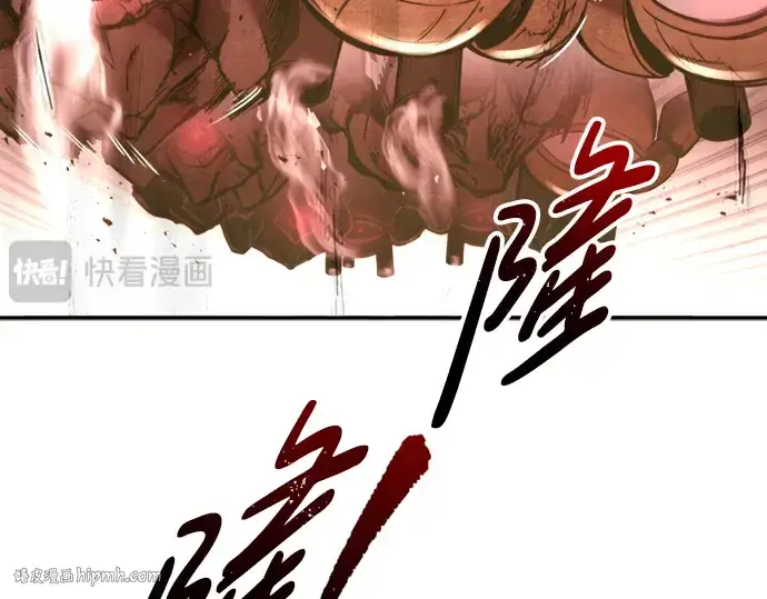漫画《成为塔防游戏里的暴君》第47话第320张图