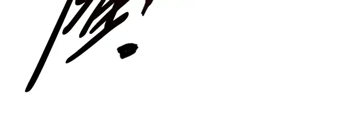 漫画《成为塔防游戏里的暴君》第47话第321张图