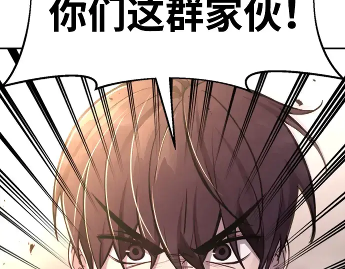 漫画《成为塔防游戏里的暴君》第47话第331张图