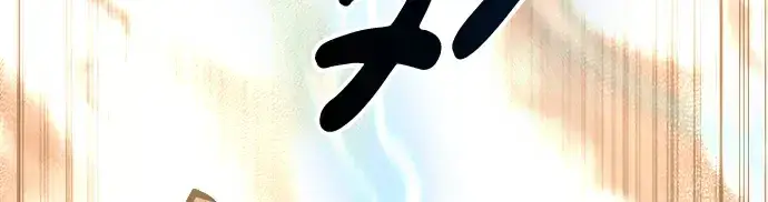 漫画《成为塔防游戏里的暴君》第47话第336张图