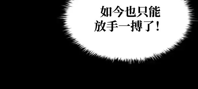 漫画《成为塔防游戏里的暴君》第47话第47张图