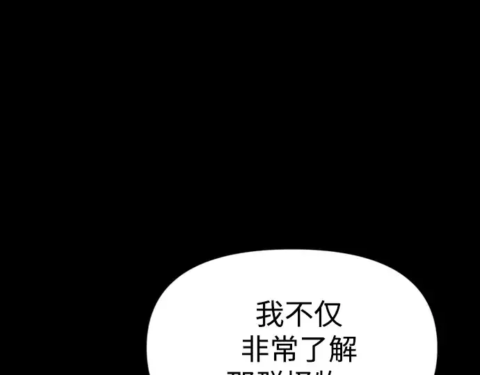 漫画《成为塔防游戏里的暴君》第47话第51张图