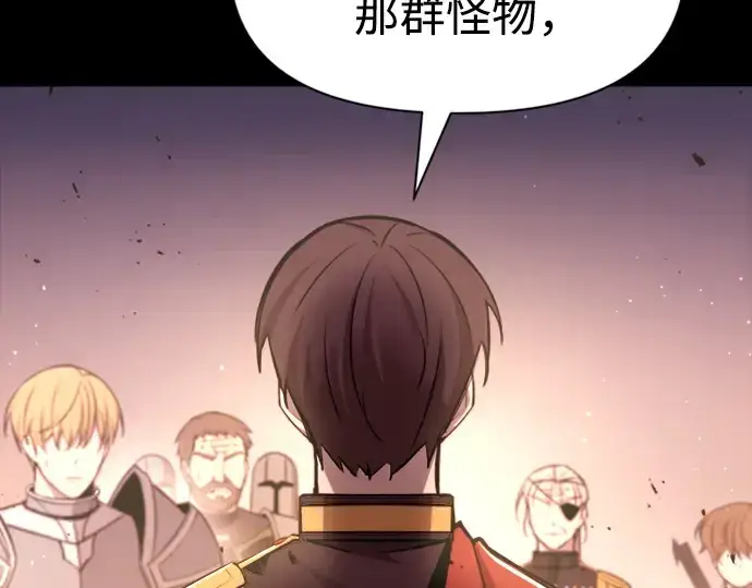漫画《成为塔防游戏里的暴君》第47话第52张图