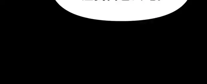 漫画《成为塔防游戏里的暴君》第47话第58张图