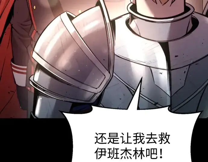漫画《成为塔防游戏里的暴君》第47话第63张图