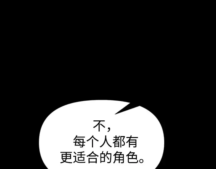 漫画《成为塔防游戏里的暴君》第47话第65张图