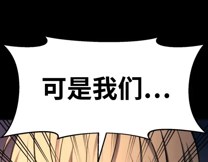 漫画《成为塔防游戏里的暴君》第47话第67张图
