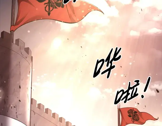 漫画《成为塔防游戏里的暴君》第47话第7张图