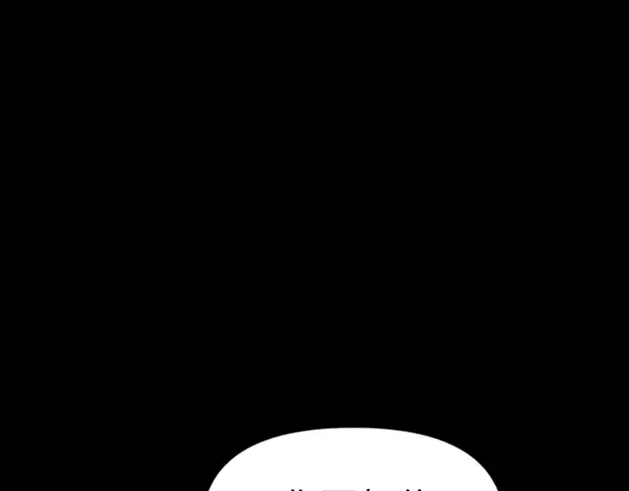 漫画《成为塔防游戏里的暴君》第47话第74张图
