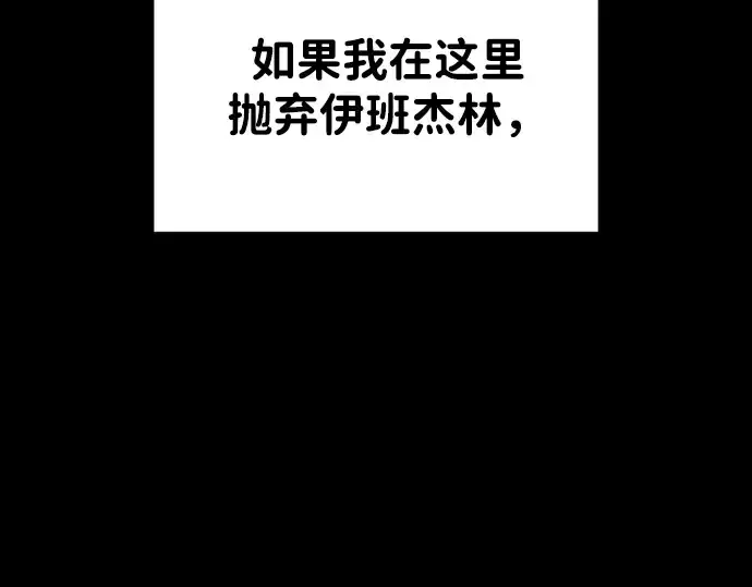 漫画《成为塔防游戏里的暴君》第47话第79张图