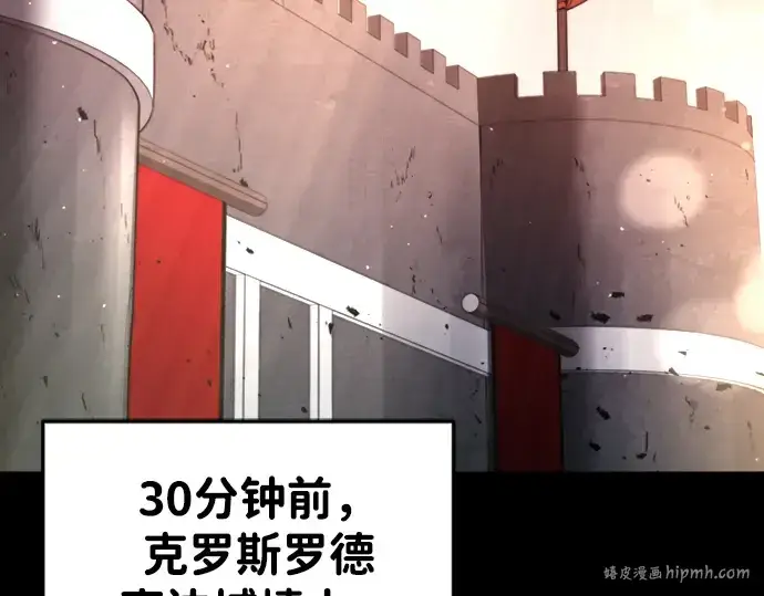 漫画《成为塔防游戏里的暴君》第47话第8张图