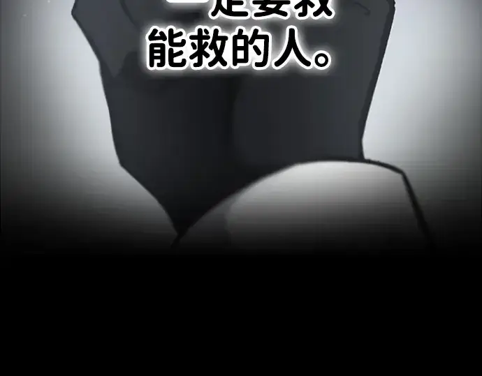漫画《成为塔防游戏里的暴君》第47话第86张图