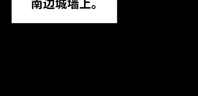 漫画《成为塔防游戏里的暴君》第47话第9张图
