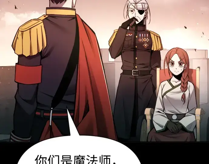 漫画《成为塔防游戏里的暴君》第47话第94张图